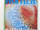 PINK FLOYD ONE OF THESE DAYS EMI EMR-20388 JAPAN COMPANY SLEEVE VINYL 7