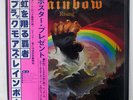 BLACKMORES RAINBOW RISING OYSTER/POLYDOR MWF 1004 JAPAN OBI, POSTER INSERT LP