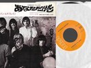 Jefferson Airplane - Somebody To Love + She Has Funny Cars / Rare Japan Pressung