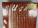 BUSH SIXTEEN STONE 180 GRAM VINYL LP LIMITED EDITION AUDIOPHILE NEW SEALED