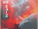 Muse Will Of The People Assai Obi Edition Cream Vinyl Hand-Numbered /300 New
