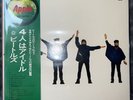 The Beatles Help (Four Are Idols) LP (12