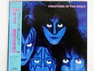 KISS CREATURES OF THE NIGHT CASABLANCA 28S-138 JAPAN OBI VINYL LP