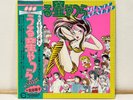 Urusei Yatsura OST Music Capsule  LP Vinyl Anime Japan C25G0137 W/ OBI EX