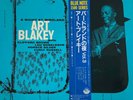 Art Blakey A Night at Birdland Volume 3 (Japanese issue)