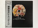 QUEEN A DAY AT THE RACES ELEKTRA P-6554E Japan  [Vinyl from VDS TOKYO]