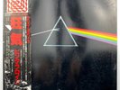 Pink Floyd • Dark Side of the Moon JAPAN Pro Use Series vinyl record LP VG+