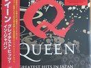 QUEEN GREATEST HITS IN JAPAN ORIGINAL EUROPEAN VINYL LP OBI