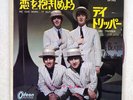 BEATLES WE CAN WORK IT OUT ODEON OR-1445 JAPAN RED VINYL VINYL 7
