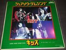 Kiss: (Sure Know Something) Japan 7'' picture sleeve 1979