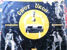 The Visitors  – Owot Ukoh - NIGERIA Afrobeat Rarity BEN Records