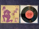 Funky Cool Chinese EP #3 Chan Pao Chu Golden Swallow lovely & Girl Power cover