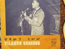 AFRO / Ethiopia / Tilahun Gessesse - Atkelidge / Fikir Sew Ayimertim / PH 253