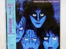 KISS CREATURES OF THE NIGHT CASABLANCA 28S-138 JAPAN OBI VINYL LP