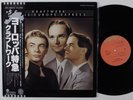 KRAFTWERK Trans-Europe Express CAPITOL LP VG+/VG++ japan w/ insert & obi z