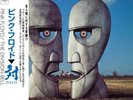 pink floyd the division bell tusi vinyl 2 lp New