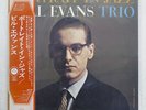 BILL EVANS TRIO PORTRAIT IN JAZZ RIVERSIDE SMJ-6144 JAPAN OBI VINYL LP