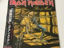 [LP] Iron Maiden - Piece Of Mind w/OBI EMS-91057 Japan vinyl