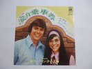 Rare Japan Carpenters Ticket To Ride Tearful Train Debut Board Am-18