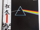 Pink Floyd The Dark Side Of The Moon 1974 Japan record w/ obi EMS-80324
