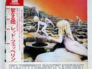 LED ZEPPELIN HOUSE OF THE HOLY ATLANTIC P-8288A JAPAN OBI VINYL LP