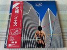 YES GOING FOR THE ONE JAPAN 1st ATLANTIC PRESS TRI FOLD SLEEVE OBI ALL NEAR MINT