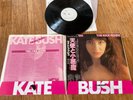 KATE BUSH - THE KICK INSIDE - PRE-PROMO + PRESS PACK JAPAN 12