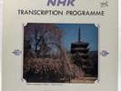 NHK TRANSCRIPTION 137 MODERN JAZZ 1975 LP EXC Vinyl Record 2LP JAPAN WATANABE