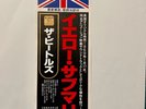 THE BEATLES Yellow Submarine (TOJP 7082) JAPAN ***ONLY OBI***