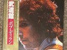 BOB DYLAN - At Budokan JAPAN 2xLP 40AP1100 w/OBI, BOOK, & POSTER (1978) VG+/EX