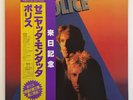 The Police Zenyatta Mondatta 1980 A&M Lp AMP-28011 Japan Press OBI Insert NM-