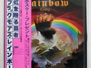 BLACKMORES RAINBOW RISING OYSTER/POLYDOR MWF 1004 JAPAN OBI VINYL LP