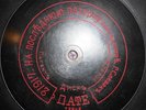 78RPM zither Otto Slezak On the last five roubles Take pity on me Russian Pathe