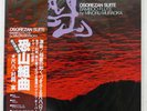 MINORU MURAOKA OSOREZAN SUITE YJ25 7005 JAPAN OBI VINYL LP