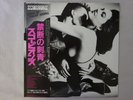Scorpions Love At First Sting RCA RPL-8223 Japan  VINYL LP OBI