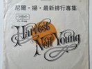 Rare Neil Young Harvest Heart of Gold First Records FL2185 Taiwan Press