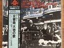 Mahler - Das Lied Von Der Erde - Brand New Japanese Press KIJC(m)9210