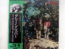 CREEDENCE CLEAWATER REVIVAL GREEN RIVER FANTASY SWX-6248 JAPAN OBI VINYL LP