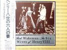 Rick Wakeman COLLECTORS The Six Wives of Henry VIII  - Japanese VINYL OBI - EX