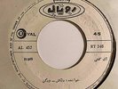 Iran Persian Mambo Exotica 45 ? Artist Shekoofeha/Ay Gofti Royal RT 346 HEAR