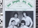 New Sangram Arts Group Folk Songs Of Punjab Zel-La Records 1975 UK 7