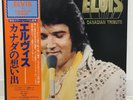 ELVIS PRESLEY / CANADIAN TRIBUTE JAPAN ISSUE LP W/ OBI, INSERT