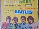 The Beatles Sgt Peppers Lonely Hearts Club Band (Taiwan 1967 Red Vinyl) Rare