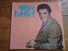 ELVIS PRESLEY COVER Music Graph JAPAN  1963 4 Flexi EP BOOK Hit Parade