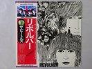 The Beatles Revolver Apple EAS-80556 Japan  VINYL LP OBI