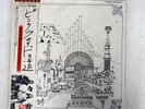 PINK FLOYD RELICS EMI EMS-80321 JAPAN OBI VINYL LP