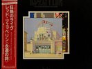 Led Zeppelin - The Soundtrack From The Film The Song Remains The Same (2xLP, Alb