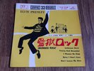 ELVIS PRESLEY - JAILHOUSE ROCK 7