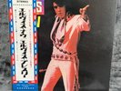 LP Elvis Presley – Elvis Now | Japan | NM/EX+ | OBI | Rock n Roll