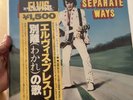 Elvis Separate Ways With OBI Japan LP vinyl